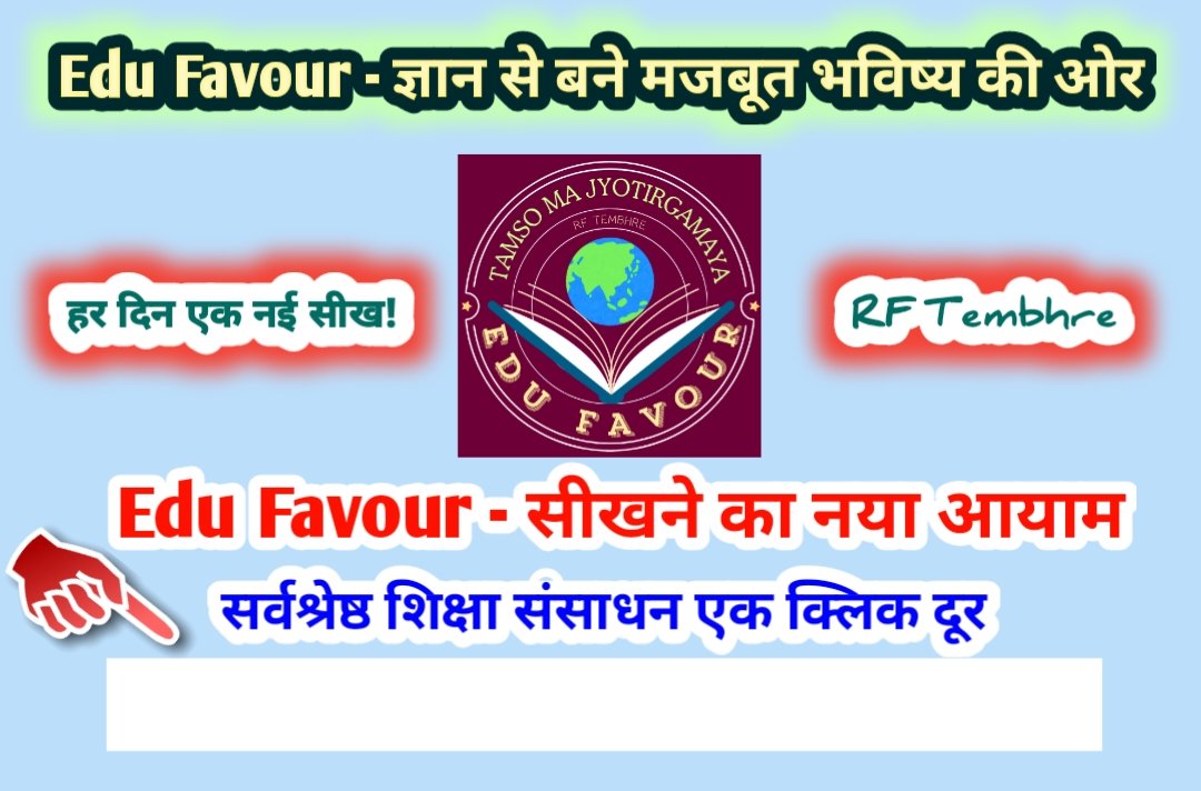 संस्कृत - अष्टादश: पाठ:  प्रियदर्शिनी इन्दिरा || कक्षा 8 विषय संस्कृत | पाठ का हिन्दी अनुवाद एवं सम्पूर्ण अभ्यास | Priydarshini Indira